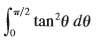 Determine whether each integral is convergent or divergent. Evaluate those that are convergent.