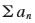 Use the sum of the first 10 terms to approximate the sum of the series
Use Exercise 46 to estimate the error.
Data from Exercise 46:
Let / be a series with positive terms and let / Suppose that / converges by the Ratio Test. As usual, we let Rn be the remainder after n terms, that is,
(a) If / is a decreasing sequence and / show, by summing a geometric series, that
(b) If / is an increasing sequence, show that